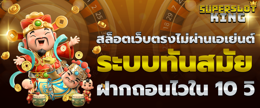 สล็อตเว็บตรงไม่ผ่านเอเย่นต์